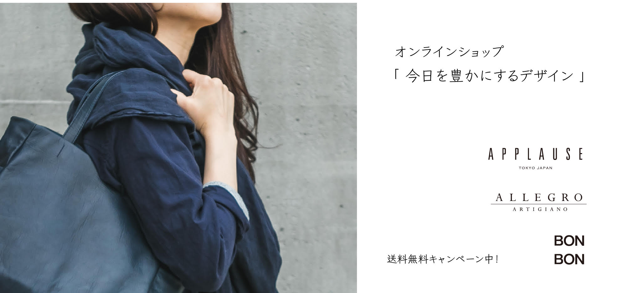 今日を豊かにするデザイン、もの・人・こと